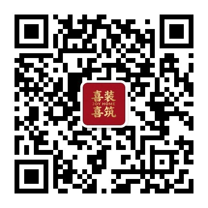喜装喜筑微信公众号二维码