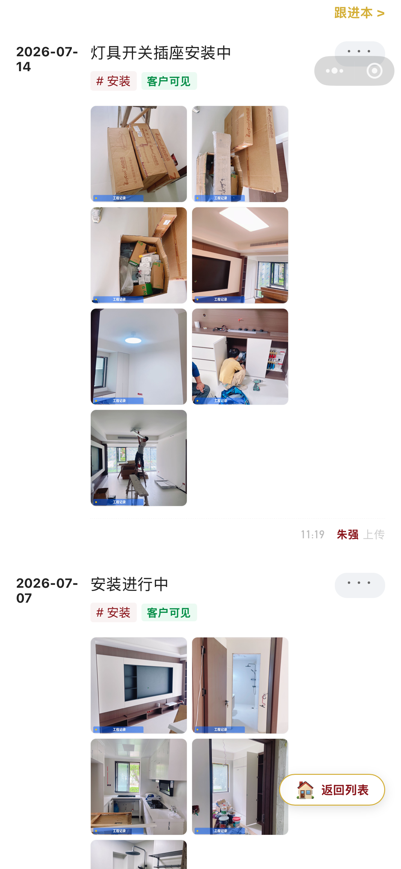 小程序施工记录